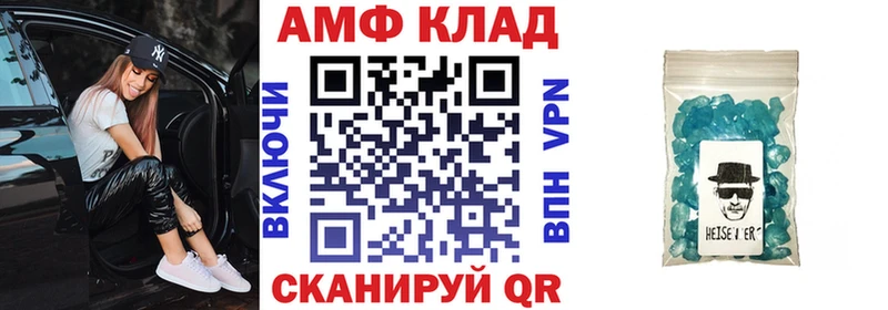 АМФЕТАМИН VHQ  Нестеров 
