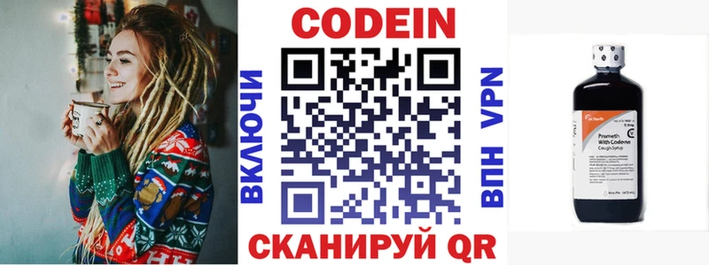 Кодеин напиток Lean (лин)  наркотики  mega ССЫЛКА  Нестеров 