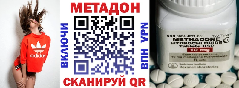 Метадон кристалл Нестеров